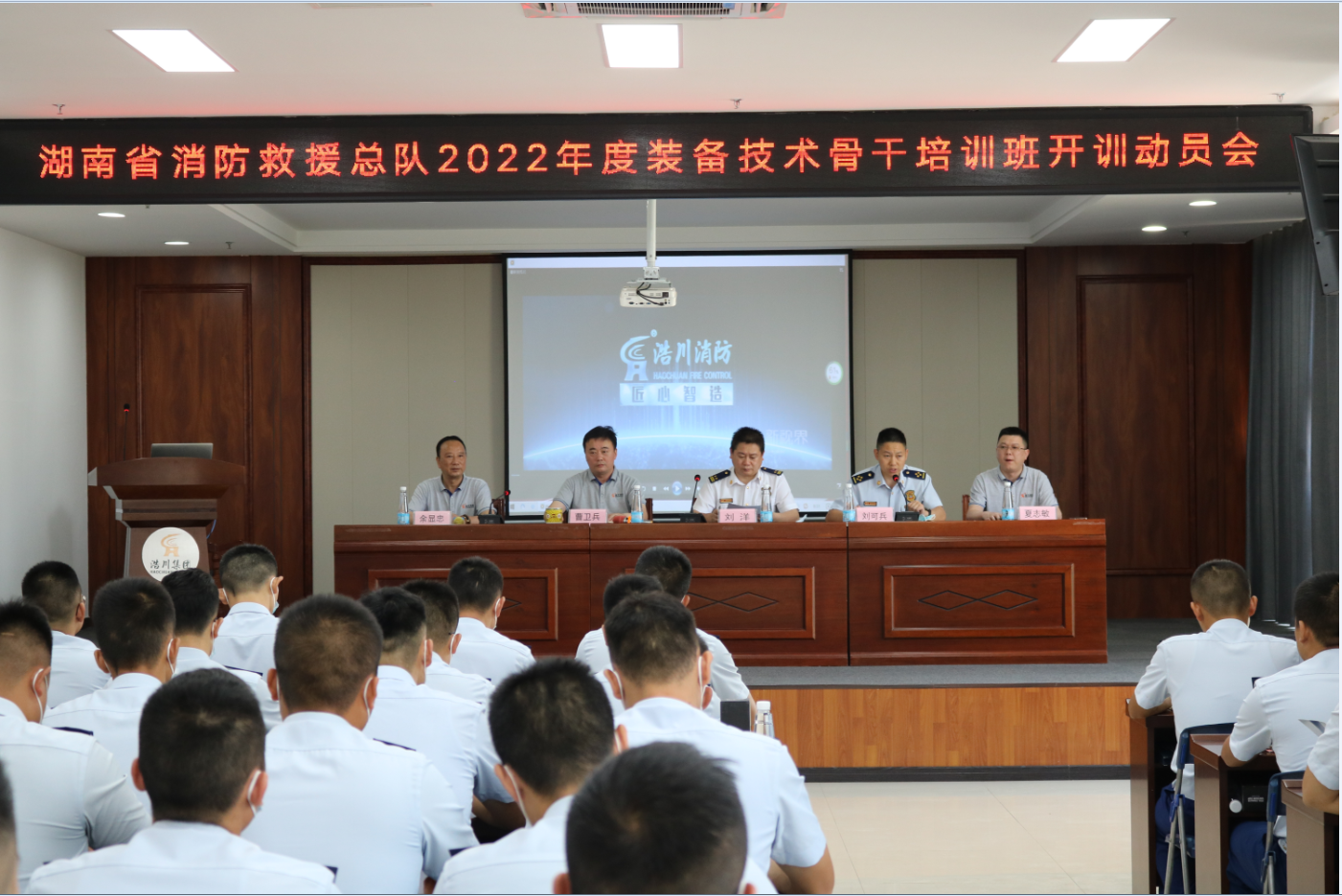 湖南省消防救援总队装备技术骨干来我司驻厂培训